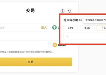 幣安流動性挖礦教學,什麼是流動性挖礦?