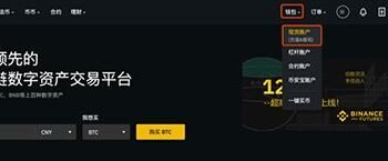 幣安提現教學 提幣/出金攻略 手續費整理！