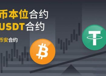 幣安怎麼樣?幣安幣發行價多少一個?幣安BNB發行總量多少?